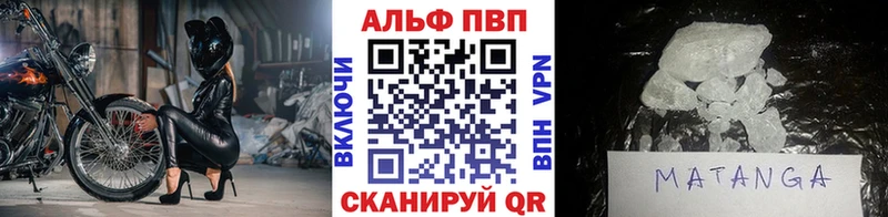 где купить наркотик  кракен как войти  A-PVP Соль  Краснообск 
