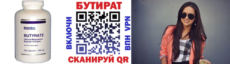 БУТИРАТ бутандиол  даркнет сайт  Краснообск 
