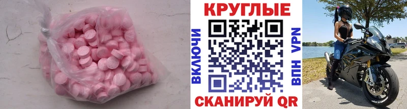 Экстази ешки  Краснообск 