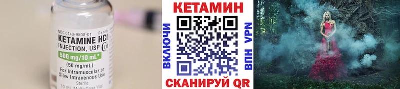 где купить наркоту Краснообск Кетамин VHQ