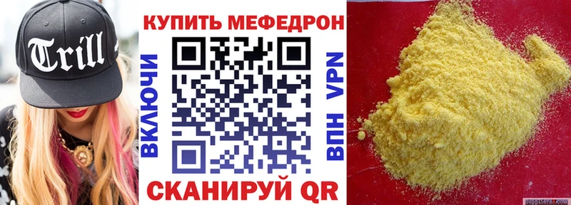 Мефедрон мяу мяу  цены   Краснообск 